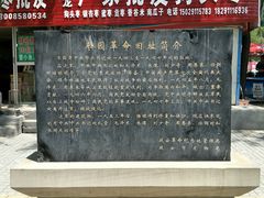 -延安杨家岭革命旧址