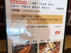 -喝丢一只鞋辣炒海鲜小烧烤(三八广场店)