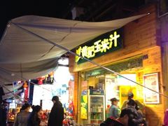 -黄记玉米汁(叠翠路店)