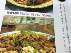 -壹阁胡羊焖饼(敦煌夜市店)