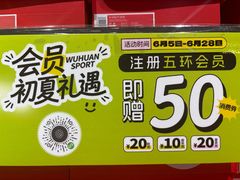 -五环Outlets(高新工厂店)