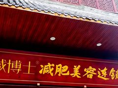 -川北医学院附属成都新华医院