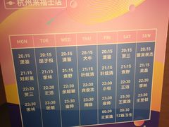 -TZ House音乐现场(来福士中心店)