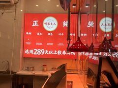 -鸭寨夫人(无锡首店)