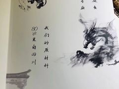 -雲蜀龙阁·金牌水煮鱼(方庄店)