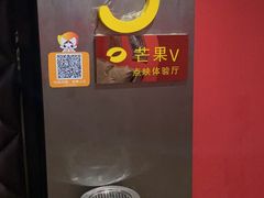 -芒果国际影城东风店