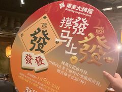 -南京大牌档(之心城店)