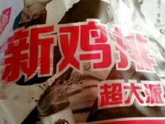 -正新鸡排·炸鸡汉堡(奥城店)