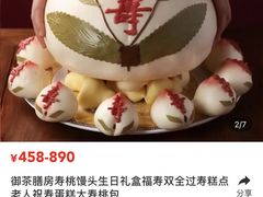 -御茶膳房皇家糕点博物馆(北京首店)