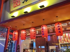 门面-弓家大队老碗面(高新咖啡街区店)