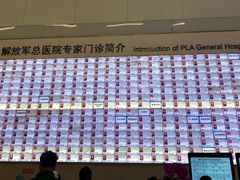 -中国人民解放军总医院(301医院)