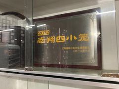-吾介小籠館