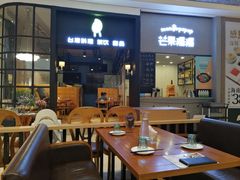-芒果爆爆(东海缤纷店)