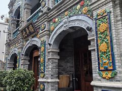 -北平楼·烤鸭·北京菜(牡丹园店)
