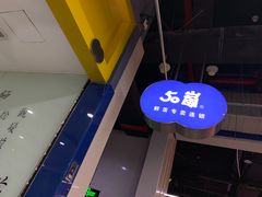 -连城·新天地(福华一路店)