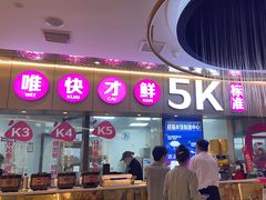 -江南鱼捞(北仑银泰城店)