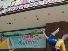 -宝大祥青少年儿童购物中心(南京东路店)