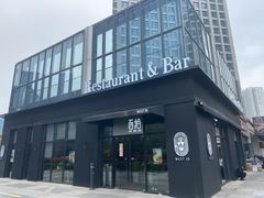 -West10 西拾·西餐厅·创意菜(未来科技城店)