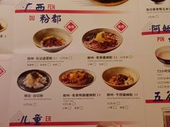 菜单-桂小厨广西菜(青秀万达店)