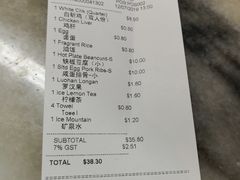 账单-威南记鸡饭餐室