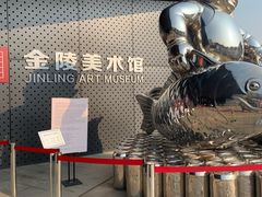 -南京书画院金陵美术馆