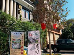 -阿多私房菜(顺德店)