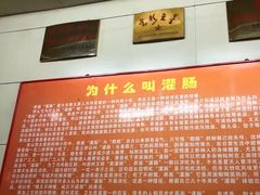 -杨记灌肠(食品街店)