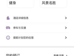 -上海浦东滨江喜来登酒店