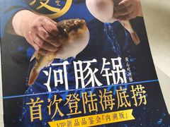 -海底捞火锅(河东万达广场店)