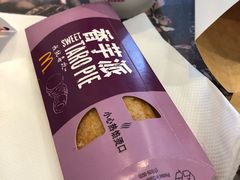 香芋派-麦当劳(桐乡润丰步行街店)