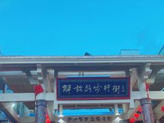 -解放路步行街                