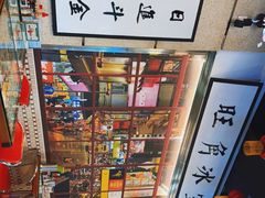 -七爷清汤腩·港式餐厅(金狮广场店)