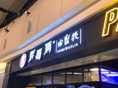 门面-胖哥俩肉蟹煲(龙德广场店)