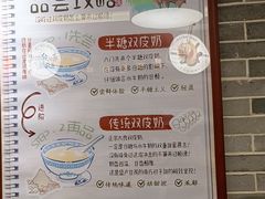 -民信老铺(双皮奶博物馆店)