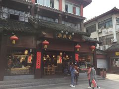 门面-老城南.鸭血粉丝汤(夫子庙店)
