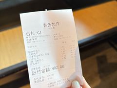 -春色如许·茶食餐厅(桃李春风店)