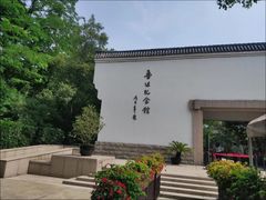 -上海鲁迅故居