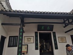 -韶山毛泽东同志故居