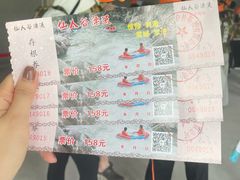 -仙人谷漂流景区