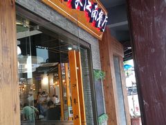 -印象江南(东栅店)