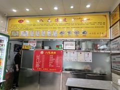 -八毛凉皮总店(西小路店)