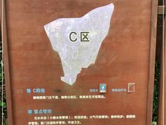 -杭州植物园