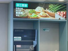 -田三卷馍(火车站店)