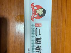 -二姐家三个拿手菜·北塘海鲜·大馅锅贴王(成林道店)