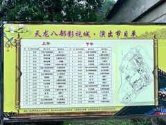 -天龙八部武侠城