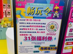 -宝山日月光中心