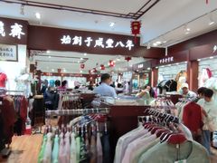 -步瀛斋(大栅栏西街店)