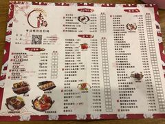 菜单-赤稻·日式料理(禅城店)