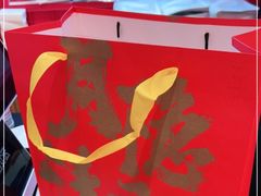 -阮大兴糕团(日月光中心店)