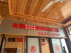 -北港方记海鲜楼·海景餐厅